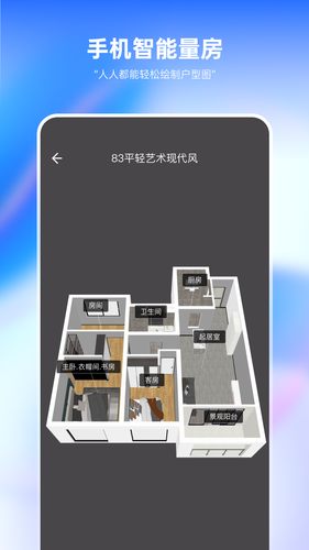 土巴兔装修设计软件封面