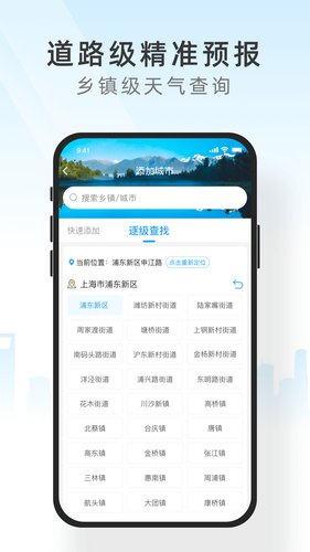 知心天气软件封面