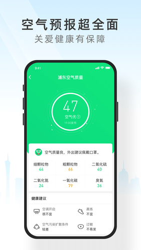 知心天气软件封面