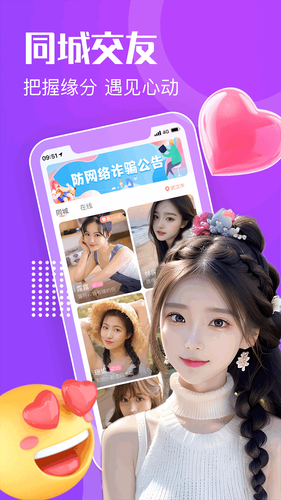 知心漂流瓶软件封面
