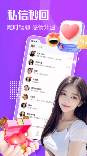 知心漂流瓶软件封面
