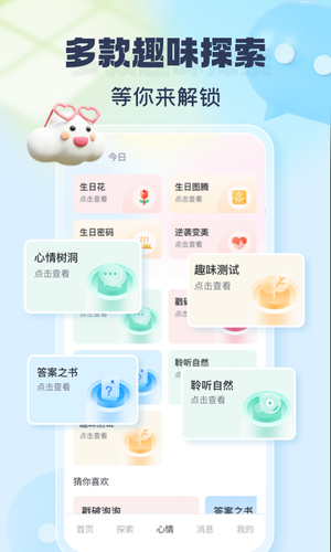 灵机新算软件封面