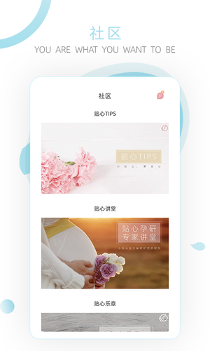 小贴心软件封面