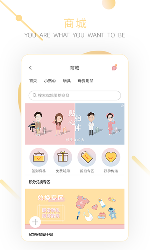 小贴心软件封面