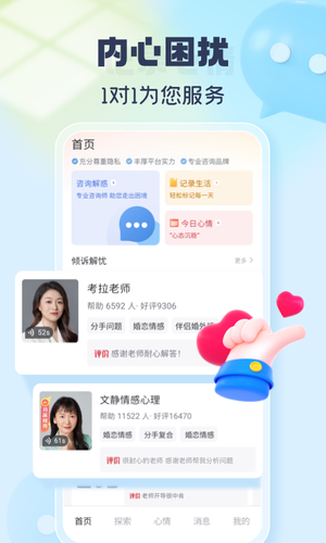 灵机新算软件封面