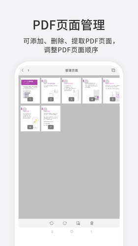福昕PDF编辑器软件封面