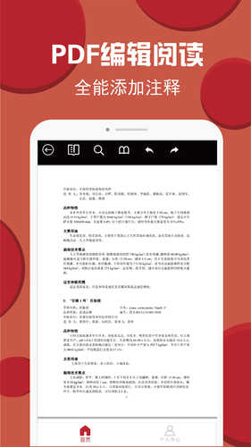 PDF转换编辑软件封面
