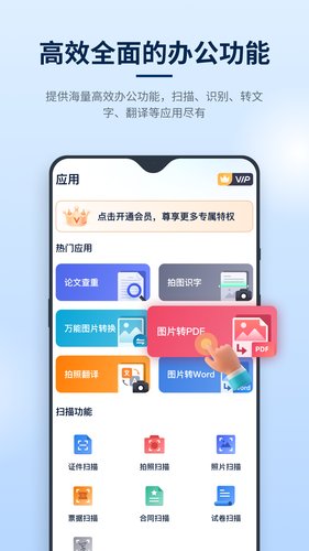 迅捷PDF编辑器软件封面