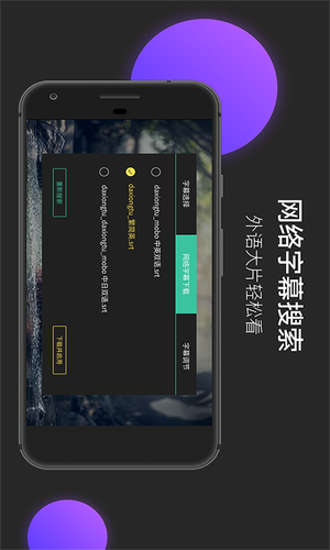 MoboPlayer软件封面