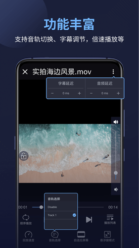 万能播放器软件封面