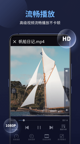 万能播放器软件封面