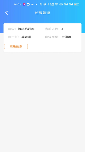 趣乐典商户版软件封面