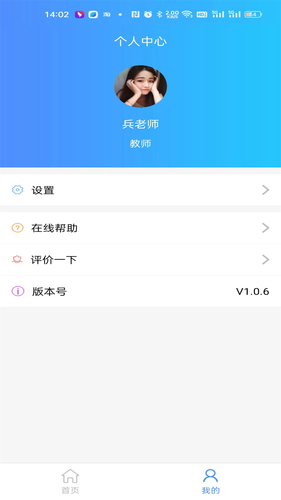 趣乐典商户版软件封面