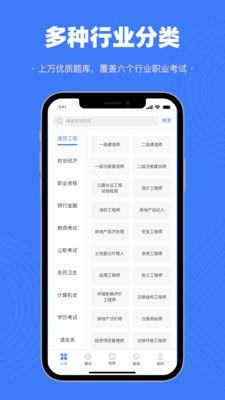 智考典题库软件封面