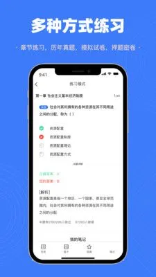 智考典题库软件封面