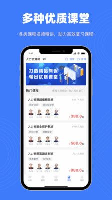 智考典题库软件封面