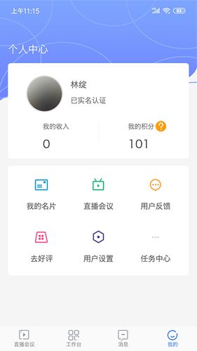 阜阳人民医院-医生端软件封面