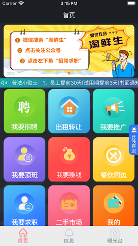 淘鲜生软件封面