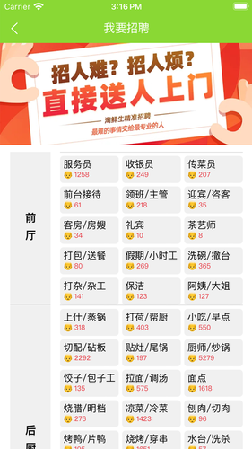 淘鲜生软件封面