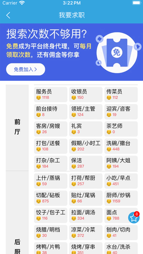淘鲜生软件封面