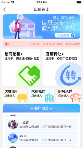 淘鲜生软件封面