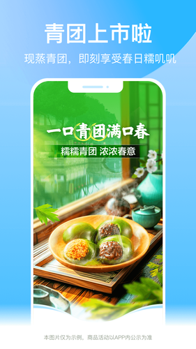 盒马软件封面