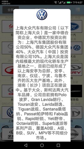 识车达人软件封面