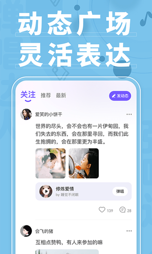 弹唱达人软件封面