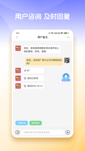 心知达人软件封面