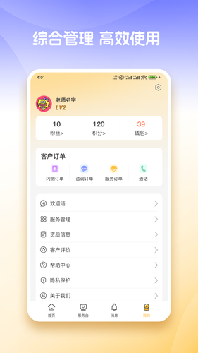 心知达人软件封面