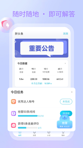 测测达人软件封面