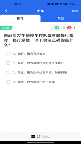 学法减分达人软件封面
