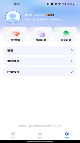 学法减分达人软件封面