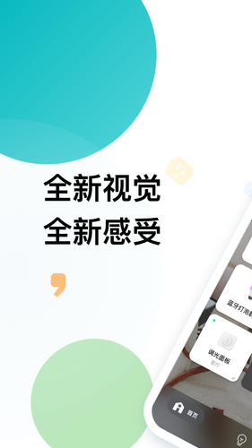 雅观智能软件封面