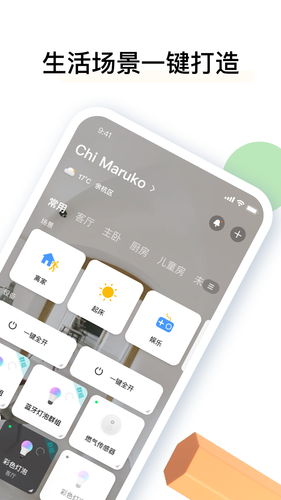 雅观智能软件封面