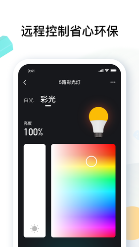 雅观智能软件封面
