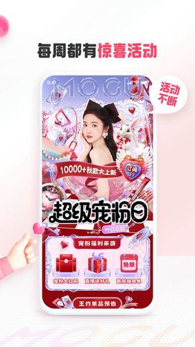 蘑菇街软件封面