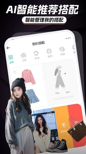 穿衣穿搭试衣间软件封面
