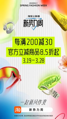 淘宝软件封面