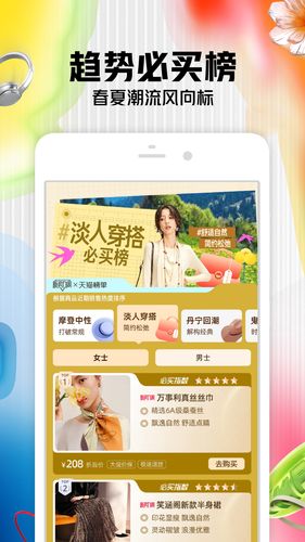 淘宝软件封面