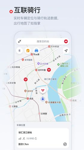 小牛电动软件封面