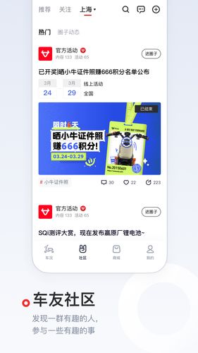 小牛电动软件封面