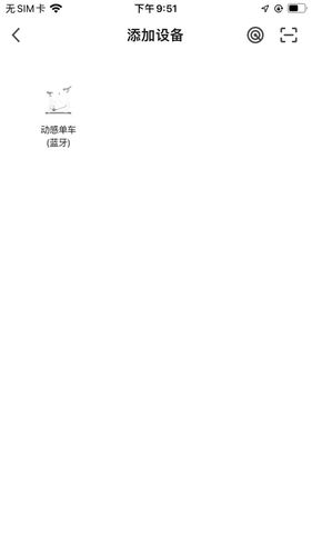 钱江电动软件封面