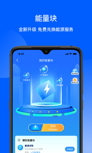 猛犸出行软件封面