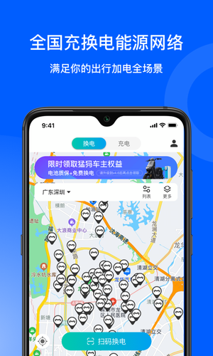 猛犸出行软件封面