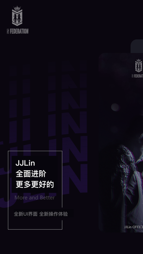 JJLin软件封面