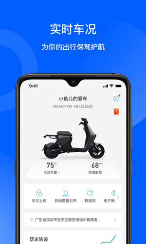猛犸出行软件封面