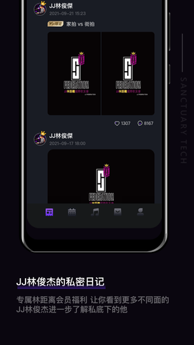 JJLin软件封面