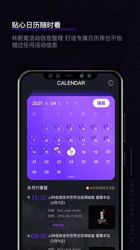 JJLin软件封面