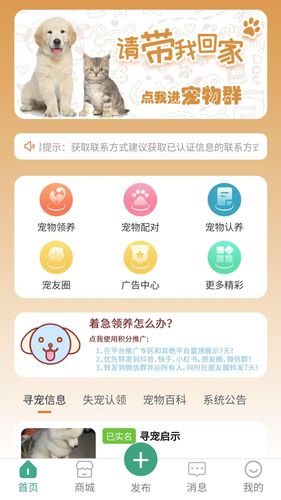 蓉宠驿站软件封面